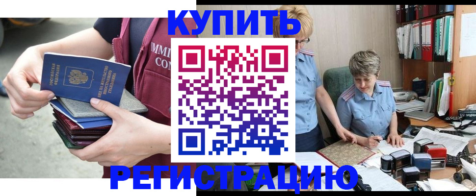 временная регистрация гарантия в Урени