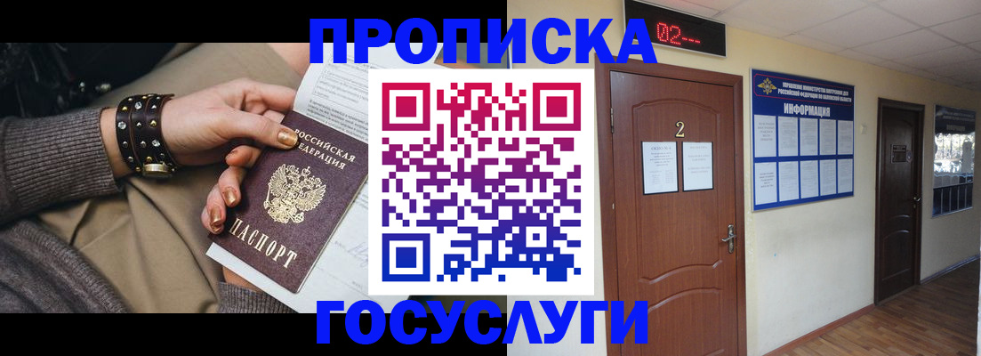 временная регистрация адрес в Урени