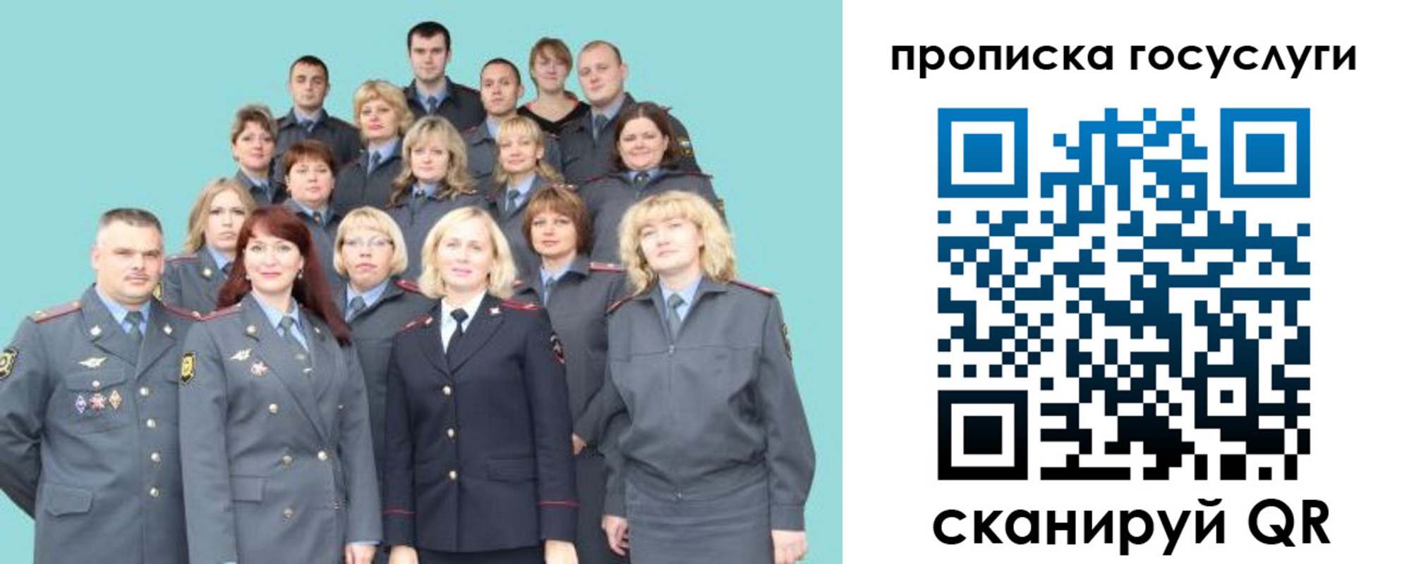 прописка регистрация в Урени