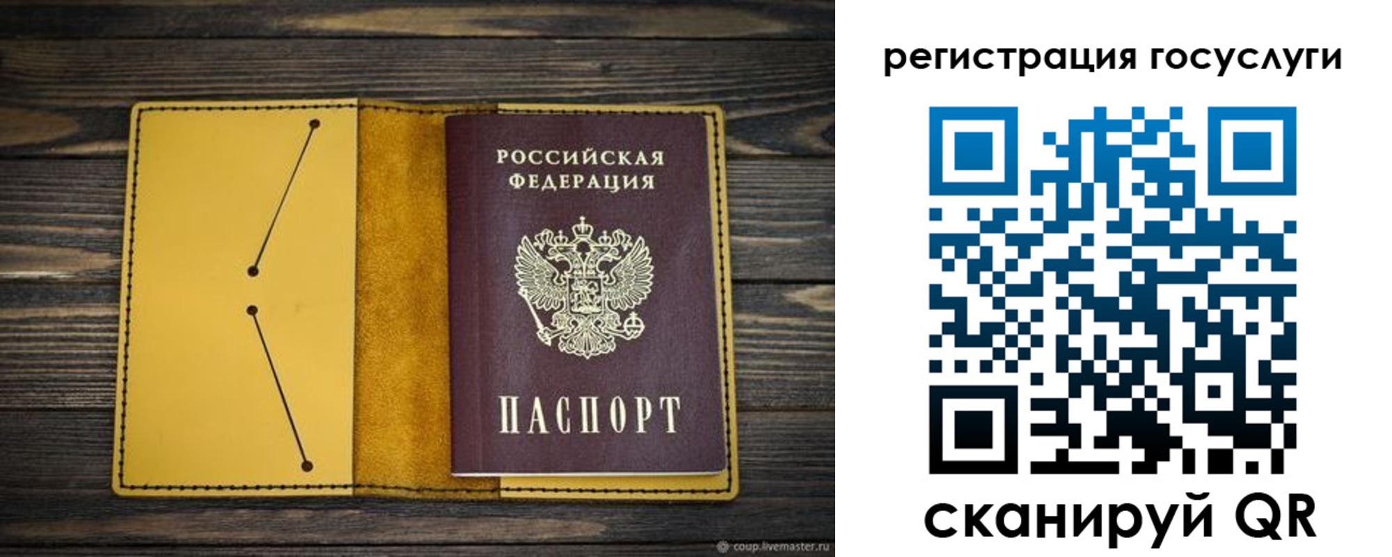 временная регистрация купить в Урени