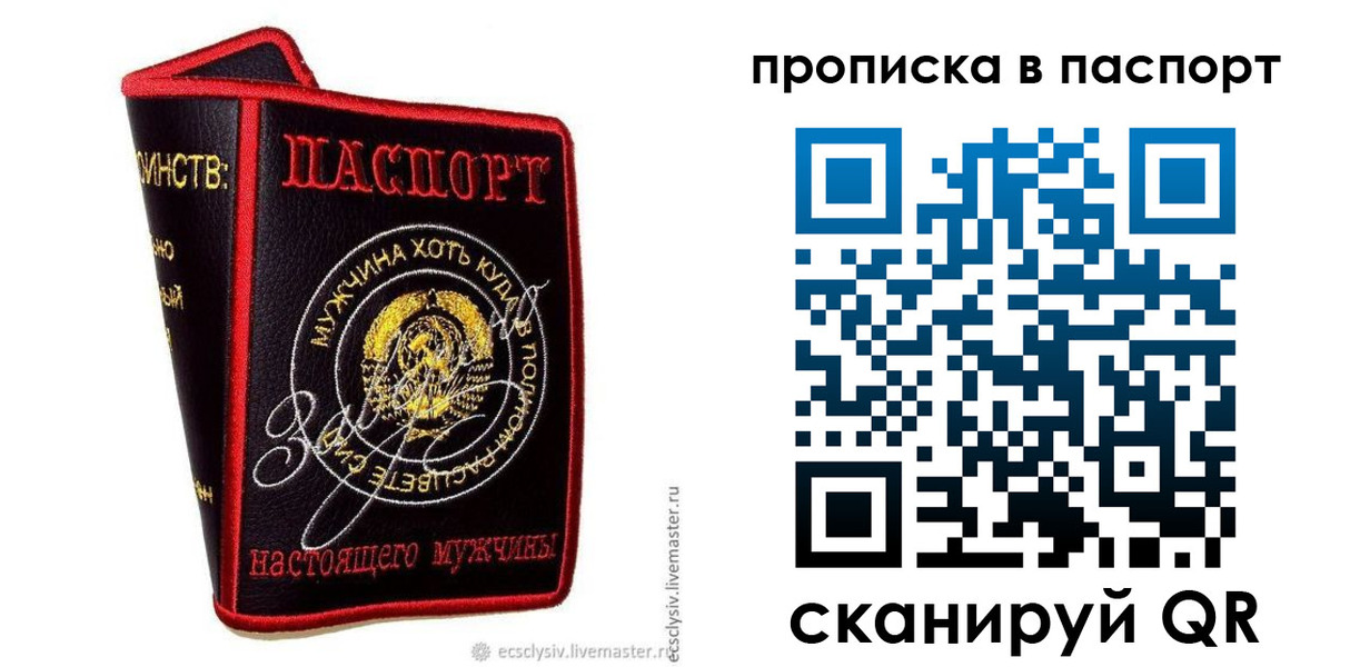 временная регистрация купить в Урени