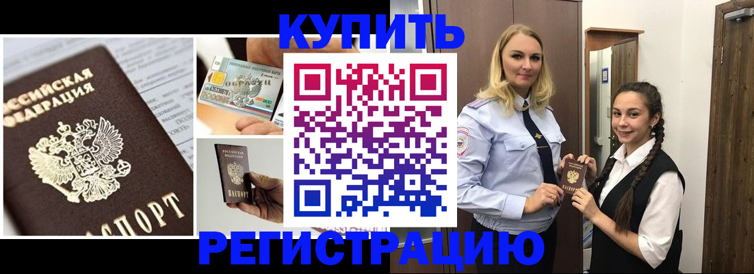 временная регистрация собственник в Урени