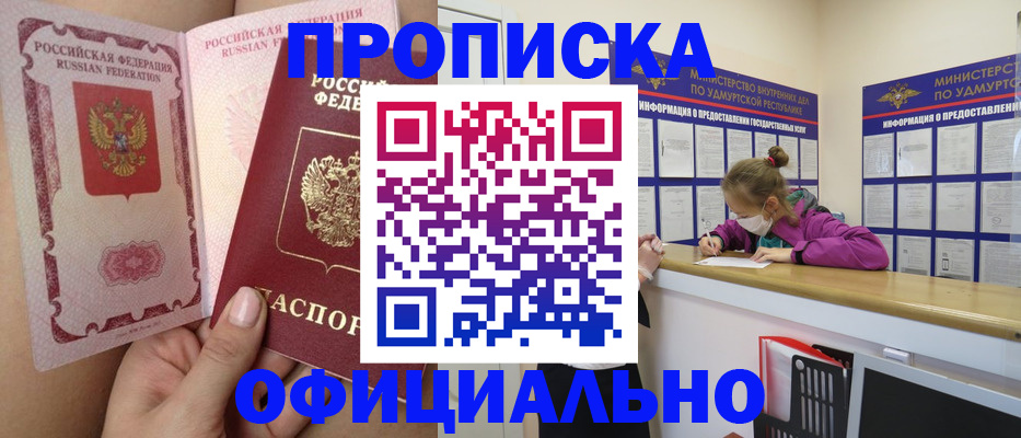 прописка для школы в Урени