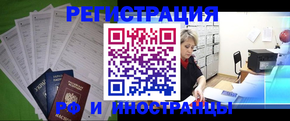 миграционный учет в Урени