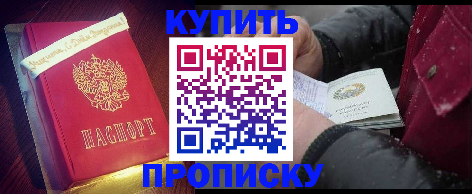 прописка гарантия в Урени
