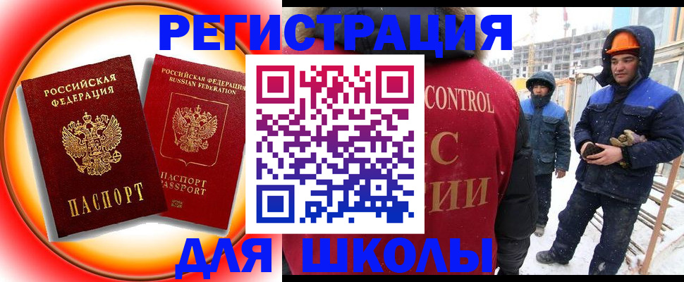 временная регистрация поиск в Урени